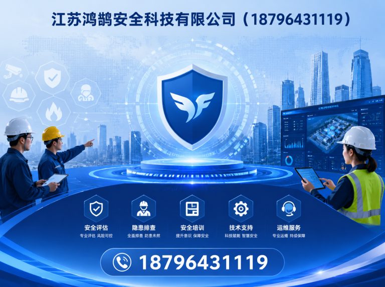 常德安全科技公司展示图
